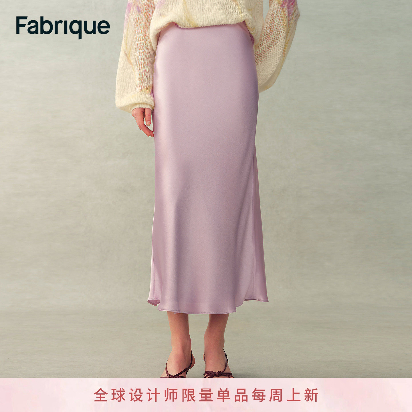 【本周新品】Fabrique ESSENTIAL鸢尾紫醋酸缎面修身斜裁鱼尾半裙,女装/女士精品,半身裙,淘宝优惠券,粉丝福利购,淘宝优惠卷