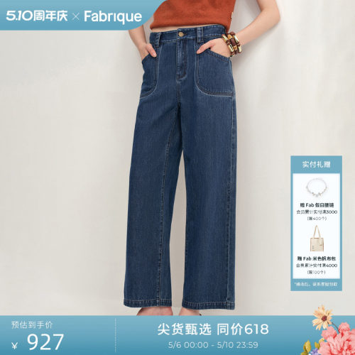 Fabrique法式靛蓝高腰九分牛仔裤