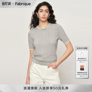 针织上衣女2026年春夏新品 Fabrique ESSENTIAL海鸥灰棉质绞花短袖