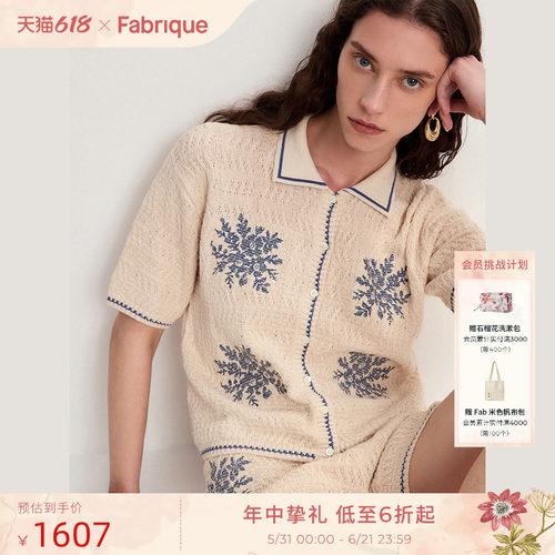 Fabrique假日套装亚麻绞花针织短款上衣套装夏两件套女士休闲衬衫