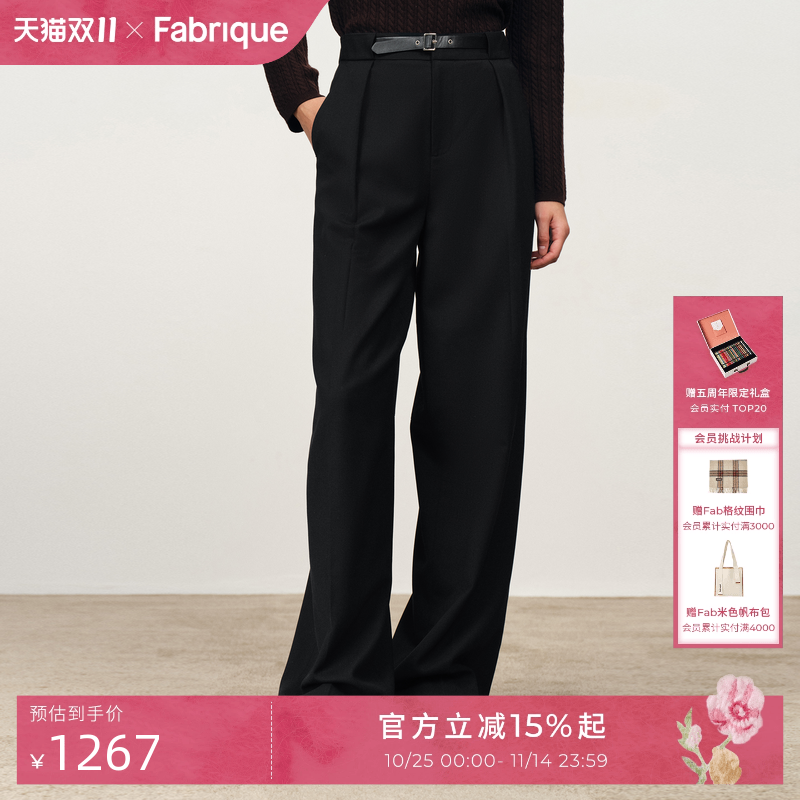 Fabrique 经典黑精纺绵羊毛真皮搭扣直筒微锥西裤2025年冬新品