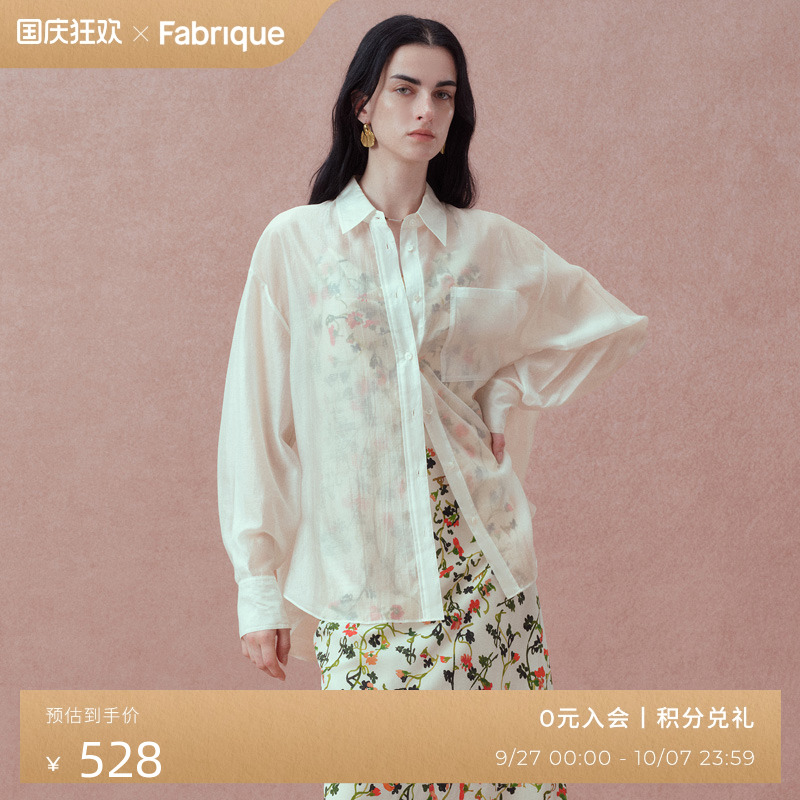 Fabrique BASIC多色透明欧根纱宽松白色衬衫2025夏新品淡人穿搭