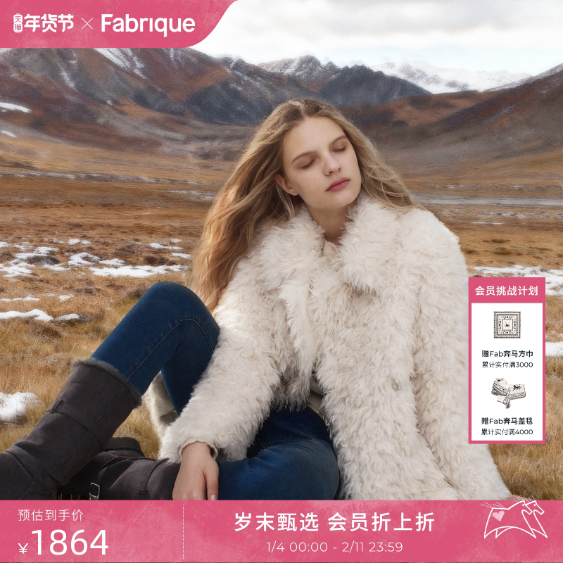【张大碗子同款】Fabrique香槟白长卷毛大翻领环保皮草外套25新品,女装/女士精品,皮草,淘宝优惠券,粉丝福利购,淘宝优惠卷