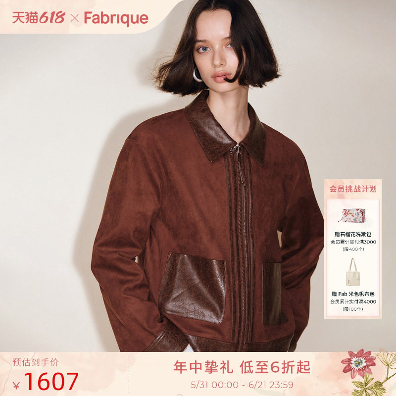 Fabrique 肉桂红棕仿 麂皮绒夹克外套女春秋新款宽松棒球服