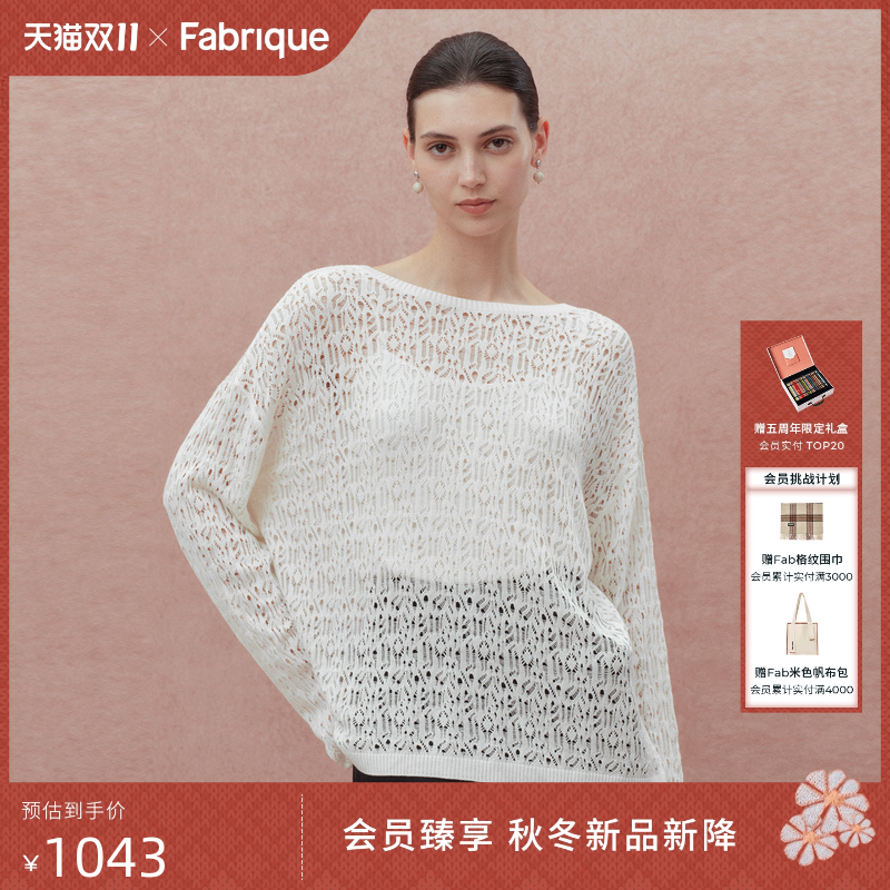 Fabrique浪漫新叙 前后两穿镂空山羊绒针织开衫罩衫2025年秋季女