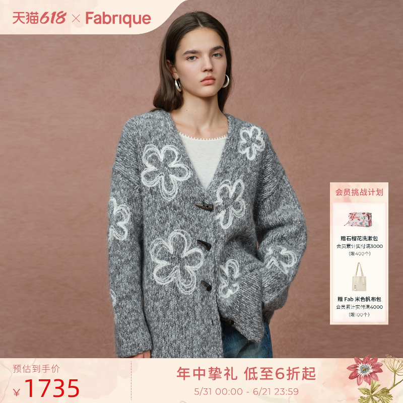 Fabrique牛角扣灰色刺绣花朵厚针织开衫25年冬长款羊毛毛衣外套女