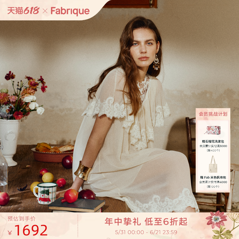 【小羊同款】Fabrique 桑蚕丝蕾丝斗篷短款裙子女士连衣裙夏新品