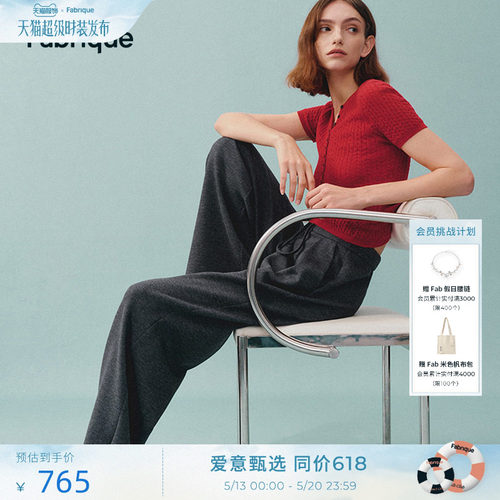 Fabrique ESSENTIAL 空气层休闲阔腿春夏女装长裤