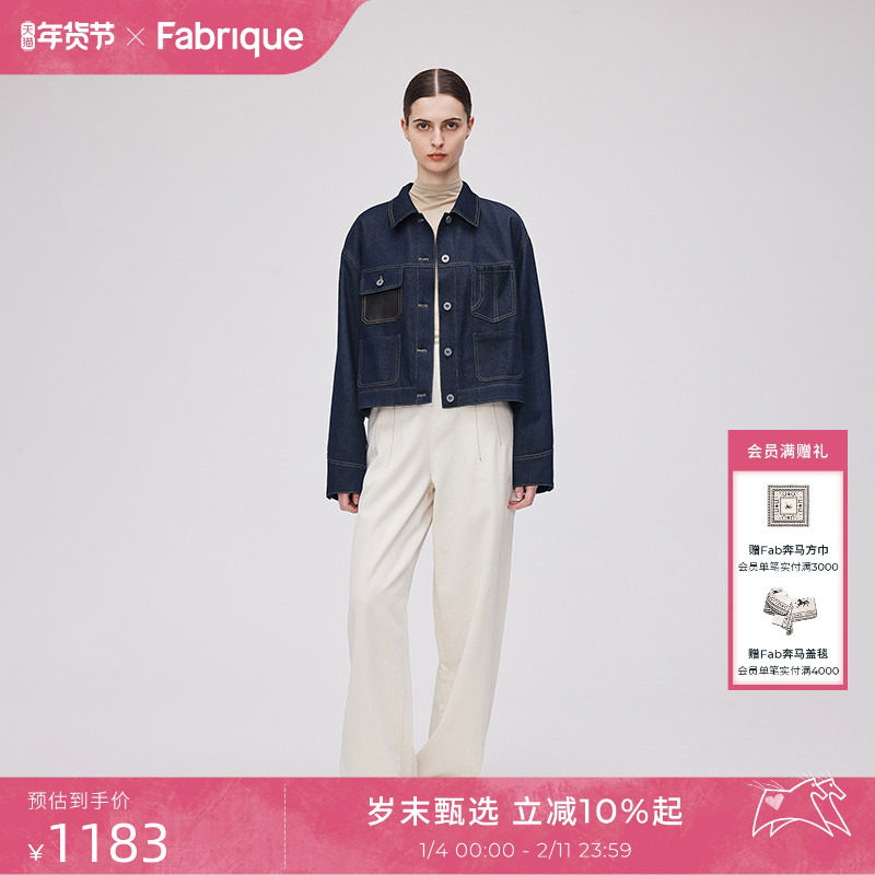 Fabrique 宽松版型天丝牛仔明线口袋拼皮短夹克外套女24秋季新品