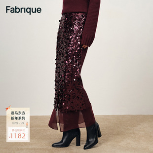 Fabrique 包臀裙 勃艮第红色亮片裙长裙鱼尾裙半身裙女2025年冬季