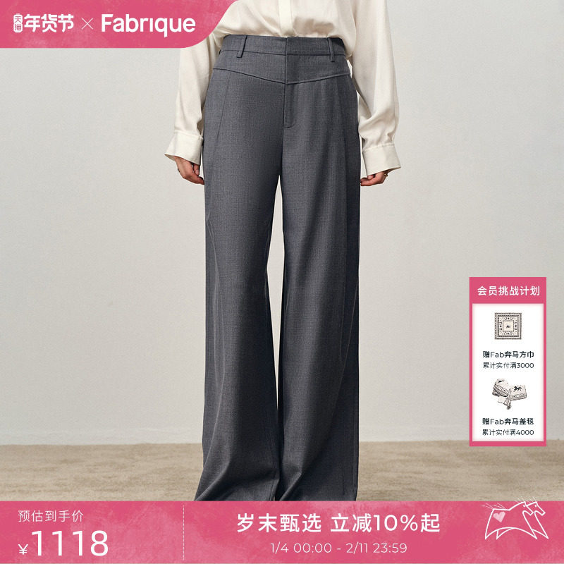 Fabrique月岩灰色精纺羊毛桑蚕丝真丝阔腿休闲裤2025年宽松裤子女,女装/女士精品,休闲裤,淘宝优惠券,粉丝福利购,淘宝优惠卷