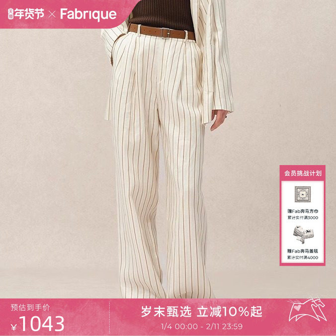 Fabrique 亚麻条纹阔腿西装长裤2025春季新品,女装/女士精品,西装裤/正装裤,淘宝优惠券,粉丝福利购,淘宝优惠卷