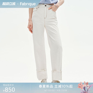 春夏新品 纯棉人字纹明线高腰直筒白色牛仔裤 Fabrique