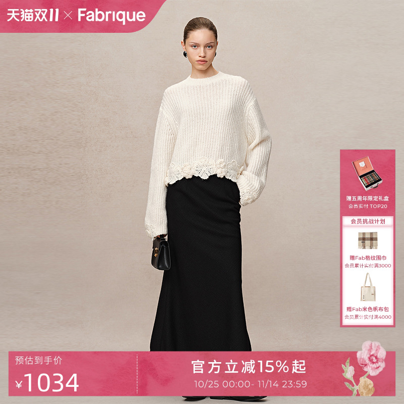 【王艳同款】Fabrique冬季手工钩针花朵羊毛短款白色针织毛衣上衣