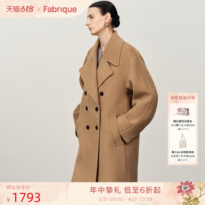 Fabrique茶棕羊毛微茧型连肩袖大翻领中长款大衣女2025年冬季新品