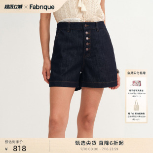 Fabrique原色高腰做旧牛仔钩针贴袋排扣短裤女春夏女装设计感