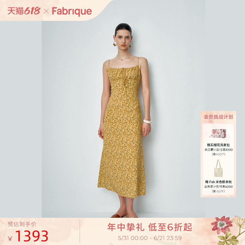 Fabrique周末晨光吊带裙