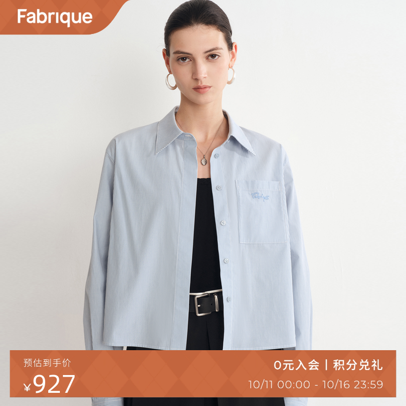Fabrique冰河蓝色纯棉细条纹衬衫
