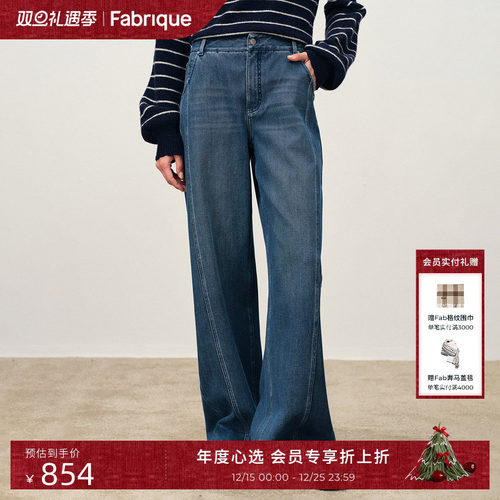 Fabrique DENIM复古蓝解构拼接微弹弯刀牛仔裤2025年冬季新品