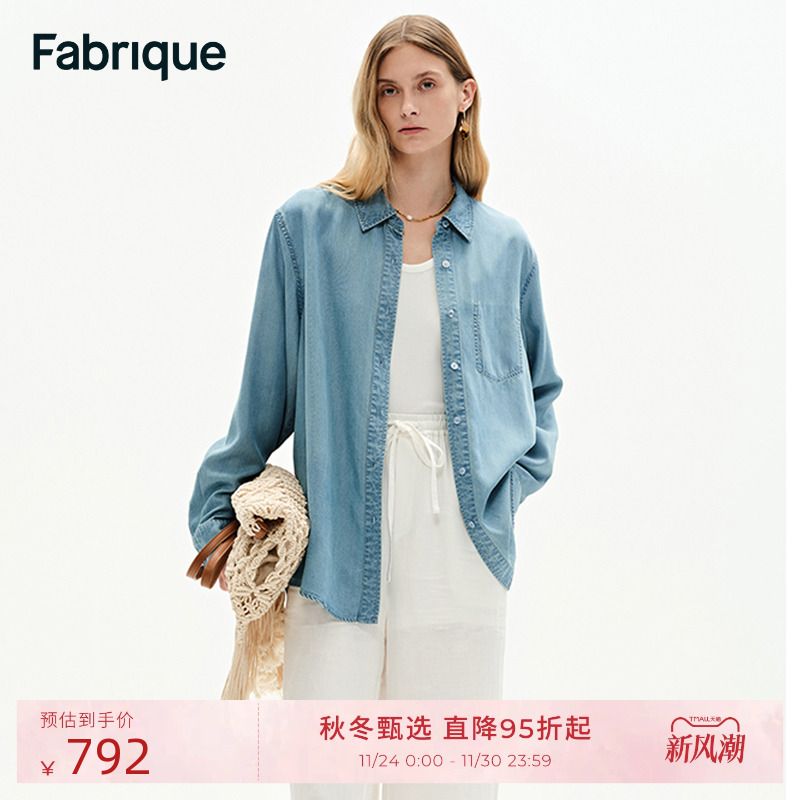 FABRIQUE3号天丝棉牛仔衬衫