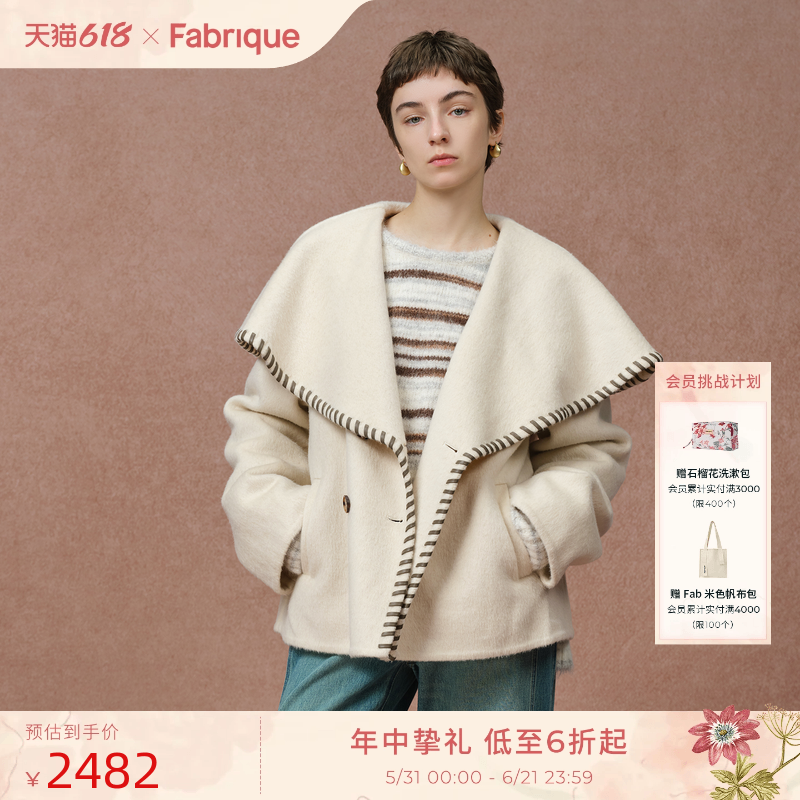 Fabrique奶霜绵羊毛真丝手工锁边斗篷毛呢短款大衣女2025冬季新款