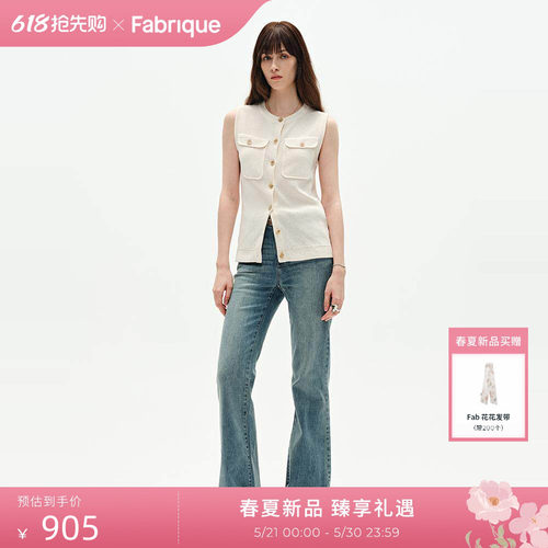 Fabrique亚麻针织薄背心马甲上衣