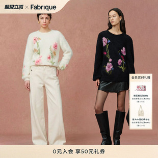 【明星同款】Fabrique初雪虞美人提花刺绣羊驼毛白色针织衫毛衣女