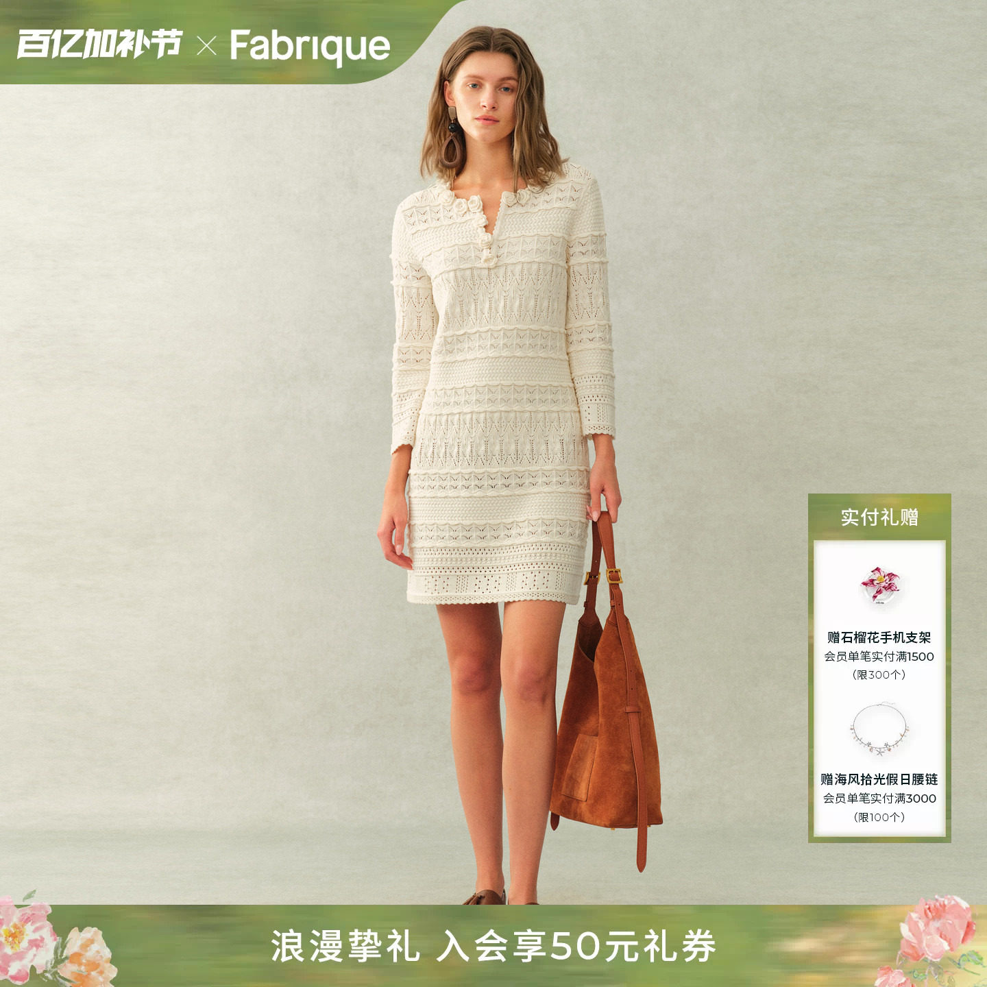 Fabrique栀子白纯棉手钩花朵镂空肌理法式针织连衣裙2026年春新品