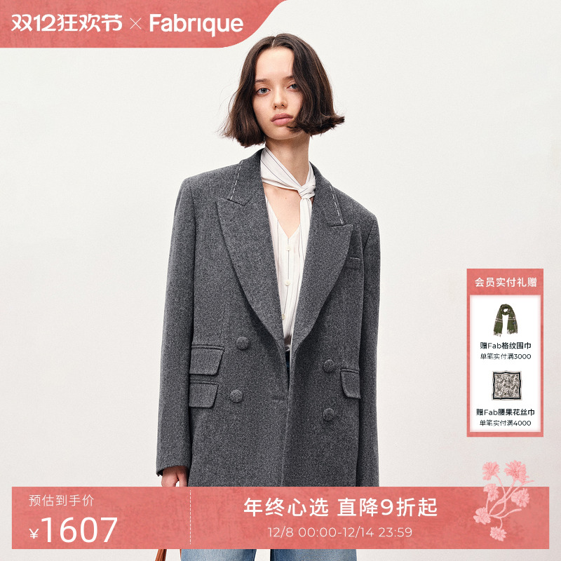 Fabrique烟雾灰戗驳领西装外套女