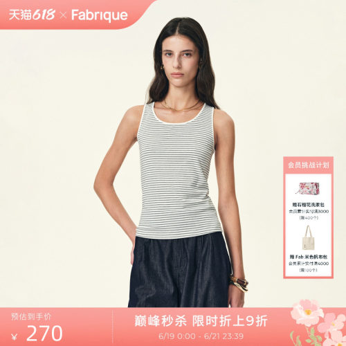 Fabrique弹力细条纹吊带背心