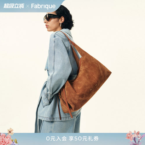 Fabrique 绒面牛皮大容量双肩带Hobo流浪包棕色女包新款手提袋