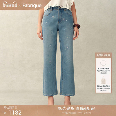 Fabrique 水洗浅蓝烫钻蒲公英刺绣九分直筒女牛仔裤2026春夏新品