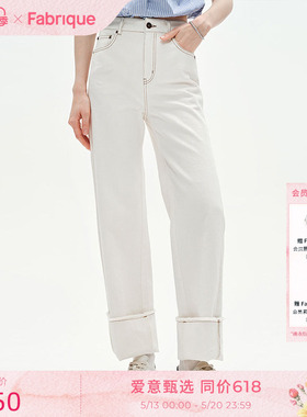 Fabrique 纯棉人字纹明线高腰直筒白色牛仔裤 春夏新品