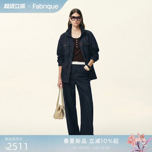Fabrique复古深蓝牛仔裤套装