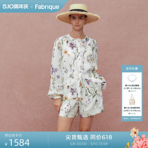 Fabrique小苍兰印花亚麻套装女