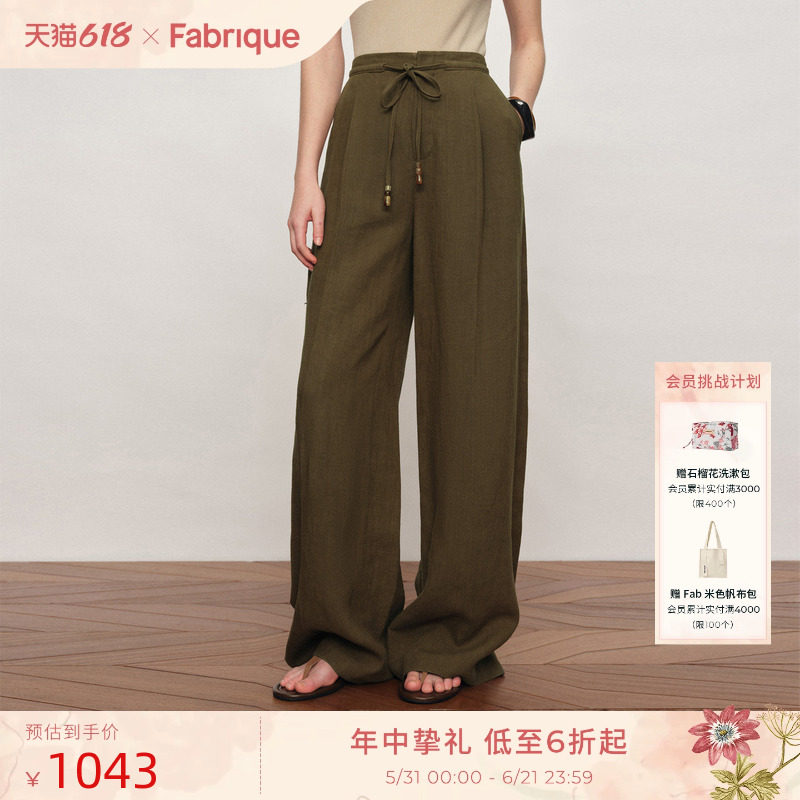 Fabrique橄榄绿纯汉麻肌理感串珠抽绳阔腿休闲裤女2026年春夏新品
