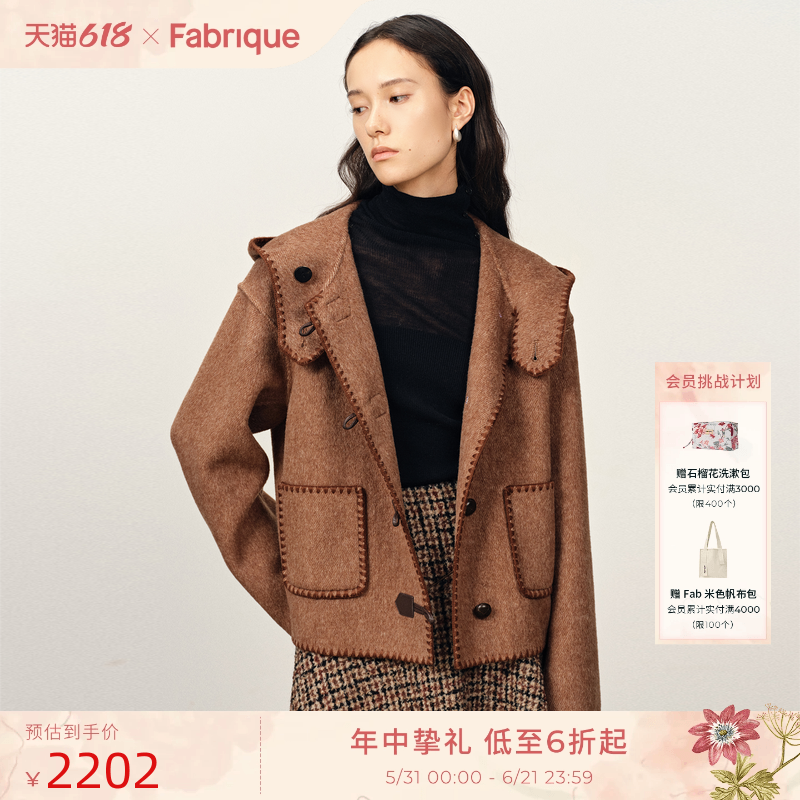 Fabrique伯爵红茶绵羊毛羊驼毛搭扣刺绣连帽复古大衣2025年冬季新