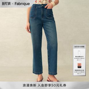 Fabrique法棍裤复古蓝纯棉法式九分女士直筒牛仔裤2026年春夏新款