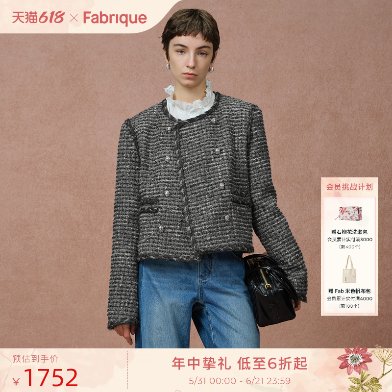 Fabrique 烟灰色银葱亮丝双排扣粗花呢夹克外套女2026年早春新品