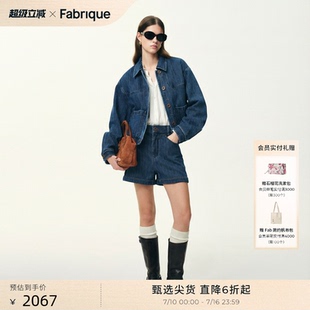 Fabrique纯棉细条纹人字纹牛仔夹克短外套短裤套装2026年早春新品