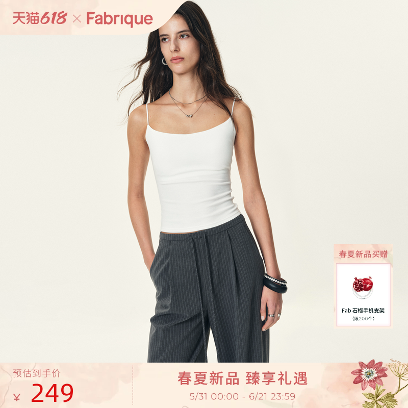 Fabrique ESSENTIAL夏日刚需弹力针织遮副乳吊带女2026年夏季新品