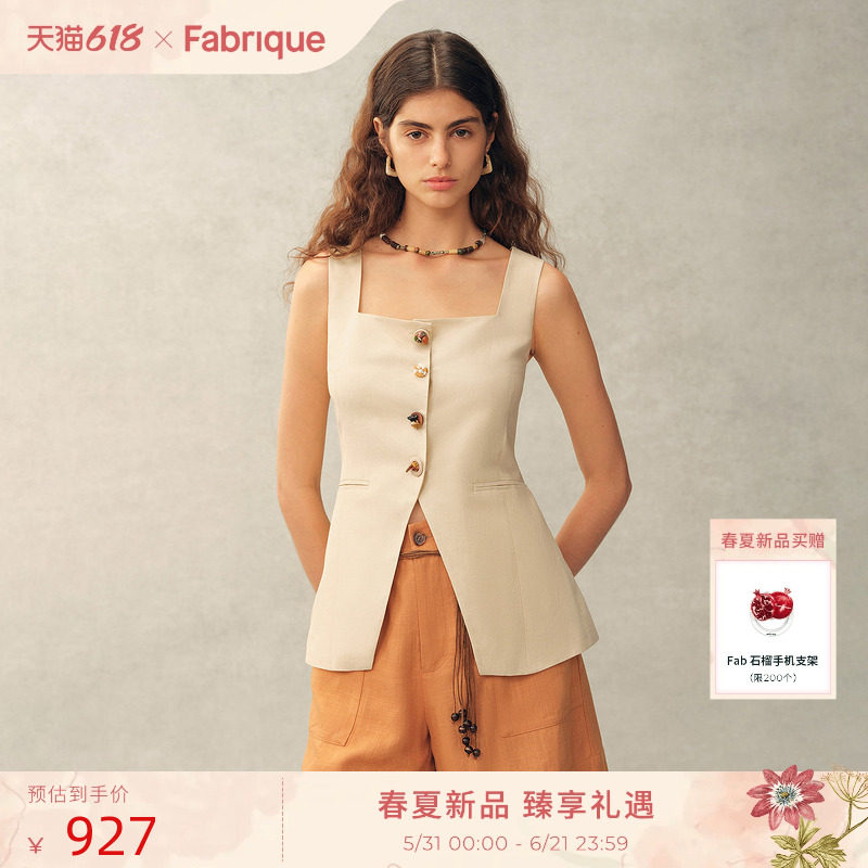 Fabriqu米白色手工串珠纽扣亚麻法式方领马甲背心2026年夏季新品