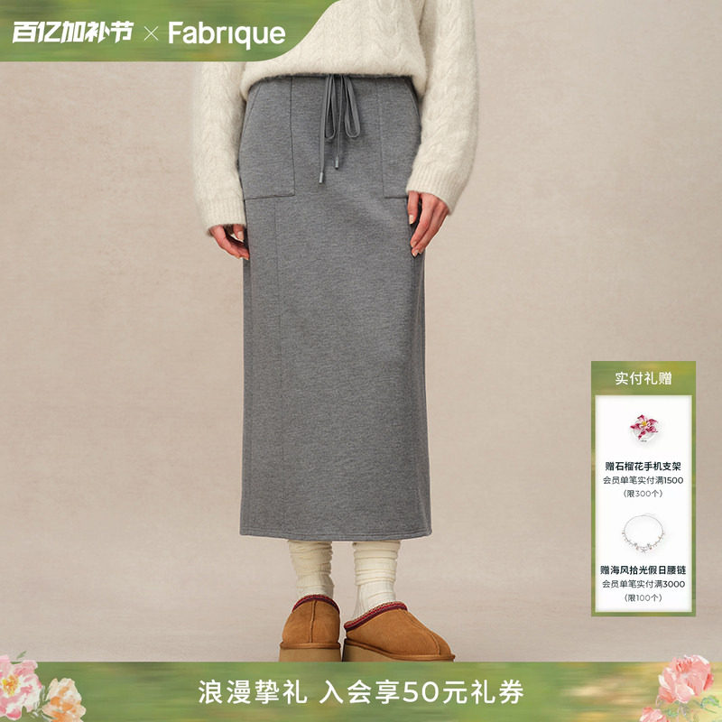 Fabrique 浅花灰棉质轻运动松紧腰百搭休闲半身裙女秋季新品