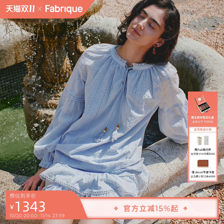 Fabrique蓝月光衬衫半裙套装女