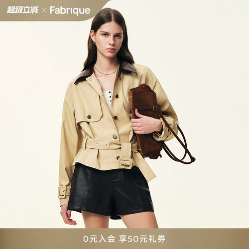 Fabrique卡其色廓形风衣短外套女