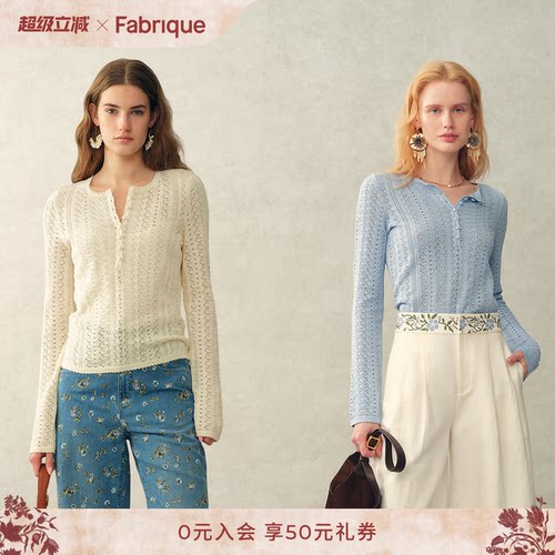 Fabrique春款法式针织肌理上衣女