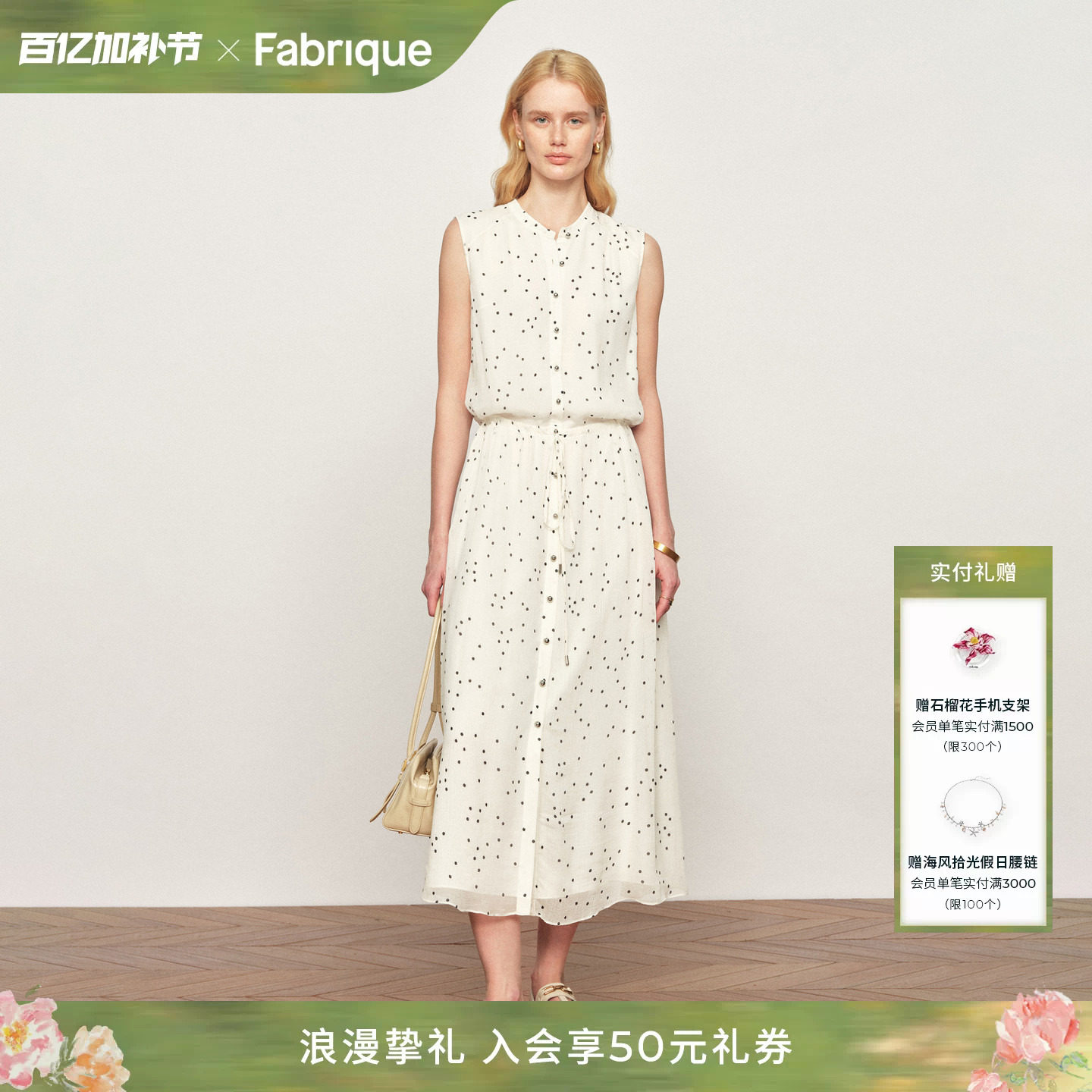 Fabrique 法式小波点薄纱立领无袖抽绳白色连衣裙26年春夏新品