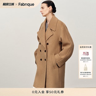 Fabrique茶棕羊毛微茧型连肩袖大翻领中长款大衣女2025年冬季新品