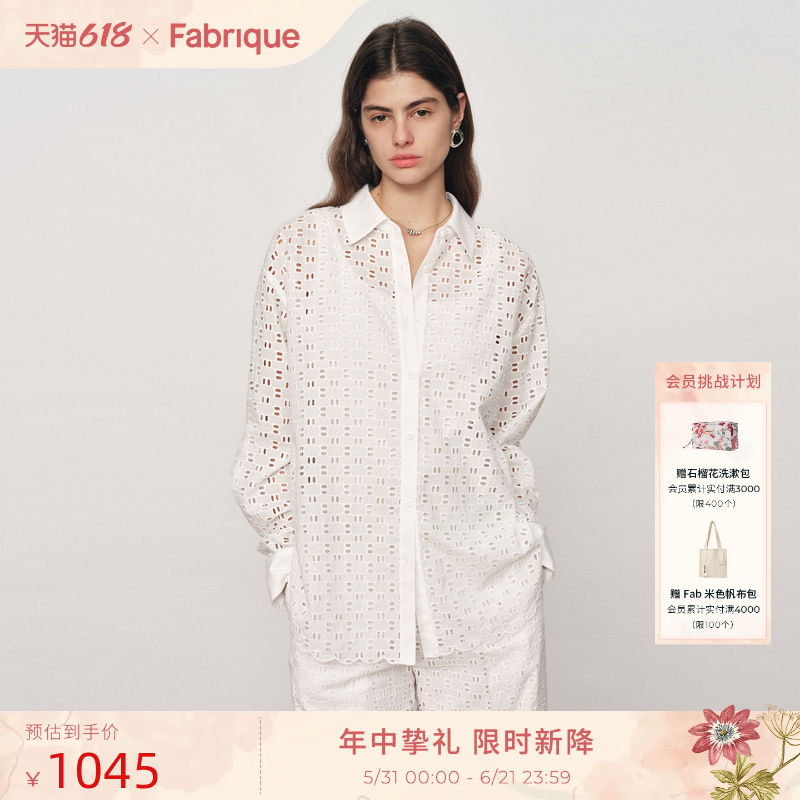 Fabrique 水晶庄园定制白色镂空刺绣度假风法式衬衫2026夏季新品