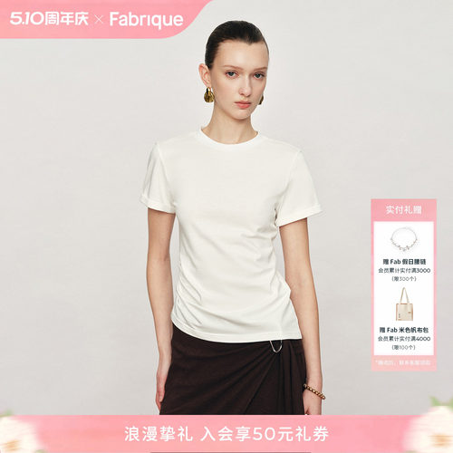 Fabrique ESSENTIAL牛乳白色收腰修身版型正肩T恤 2026年春夏新品